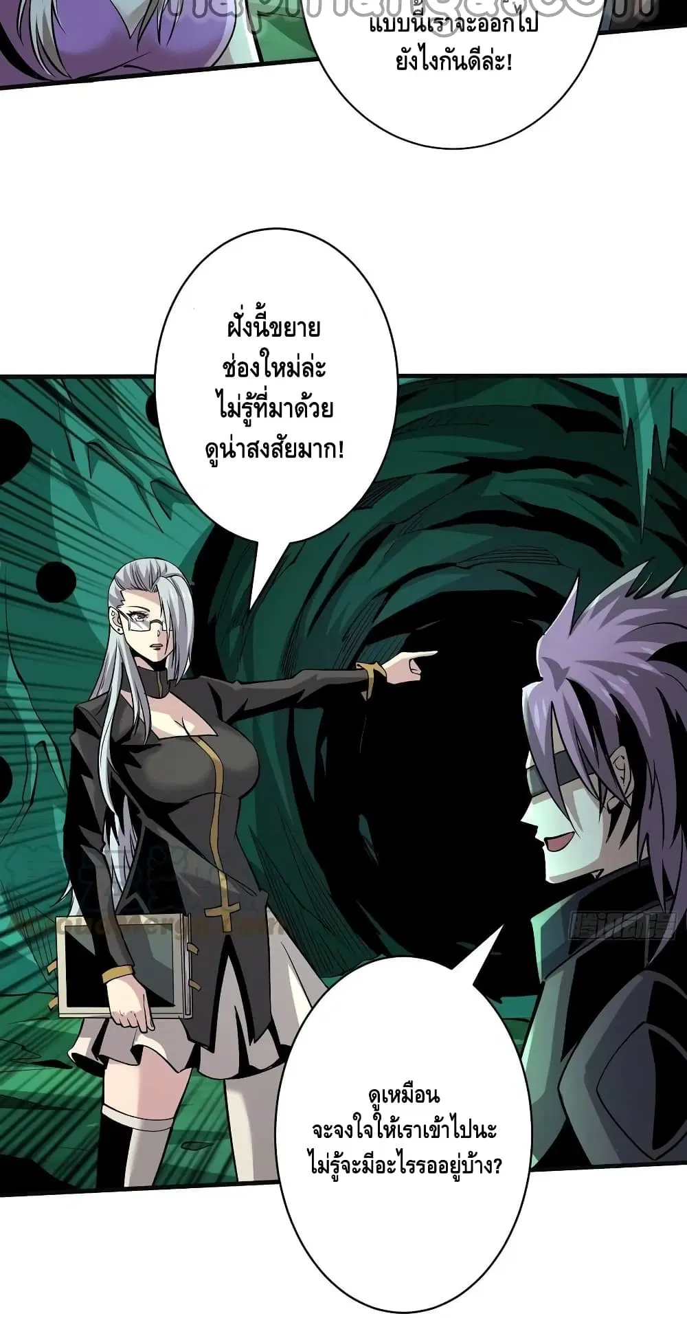 King Account at the Start ตอนที่ 160 หน้า 5
