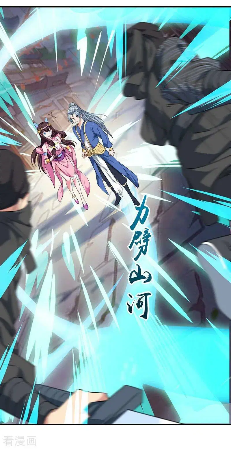 Reborn 80,000 years ตอนที่ 44 หน้า 15