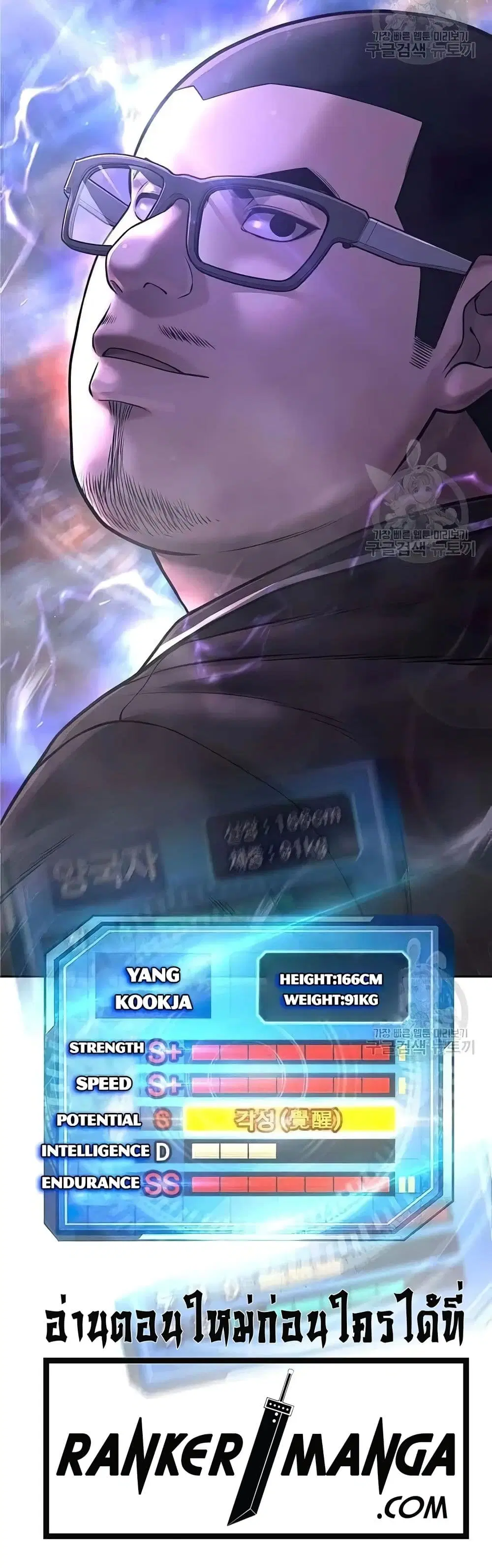 Quest Supremacy ตอนที่ 62 หน้า 66