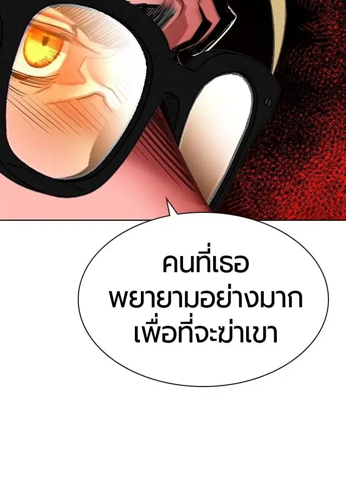 Jungle Juice ตอนที่ 134 หน้า 157