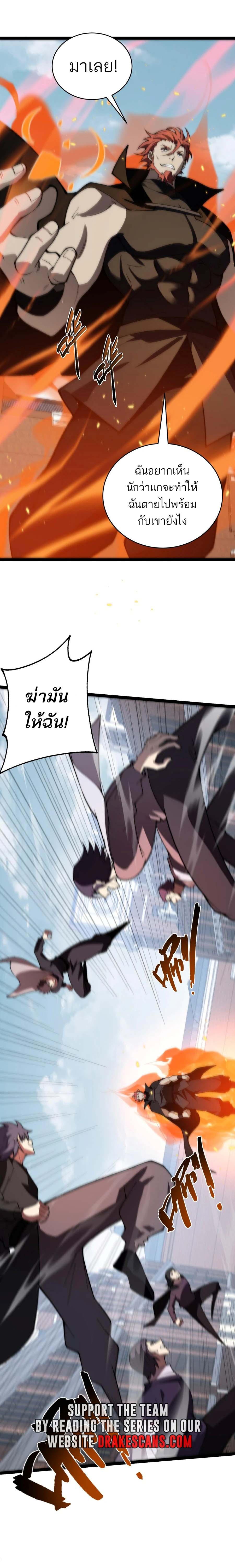 Maxed Strength Necromancer เนโครแมนเซอร์ ผู้ไร้เทียมทาน ตอนที่ 58 หน้า 16