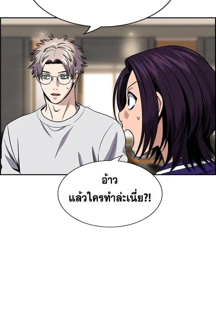True Education ตอนที่ 184 หน้า 49