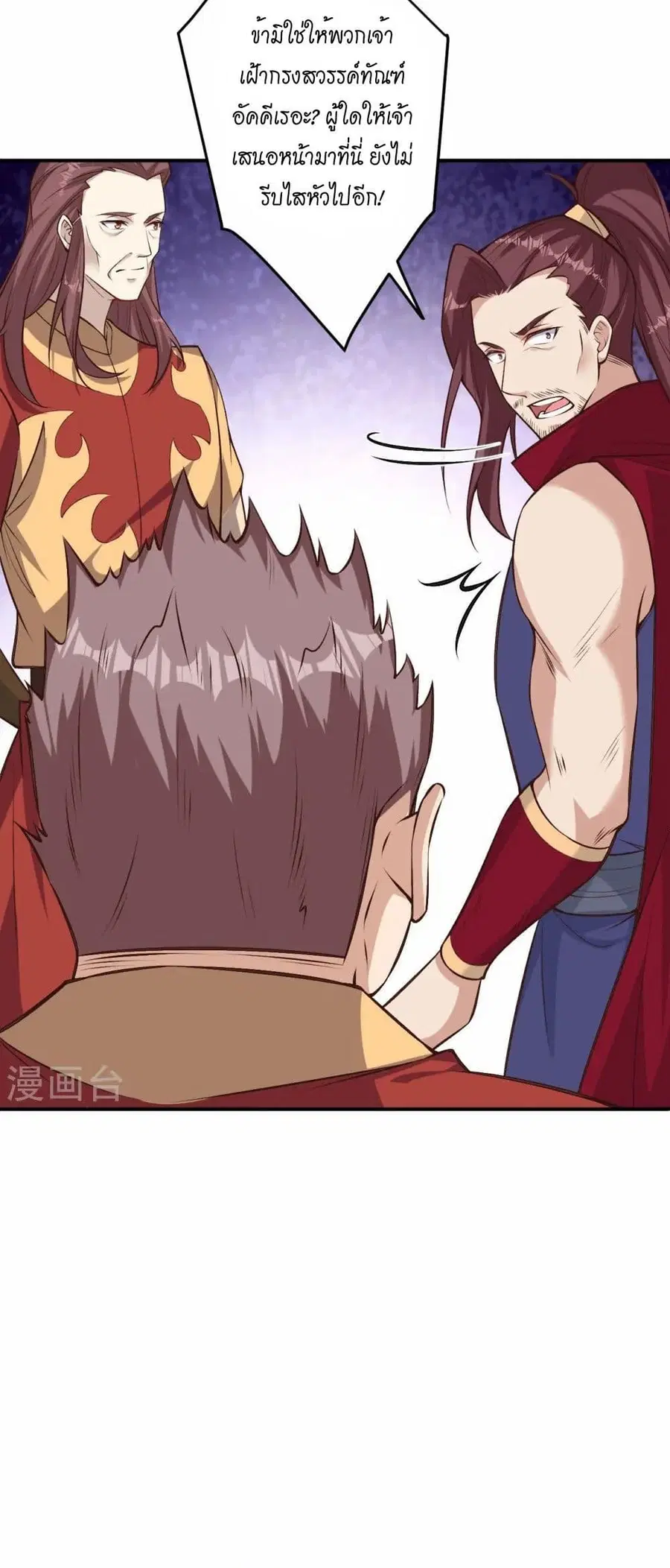 Against the Gods ตอนที่ 590 หน้า 11