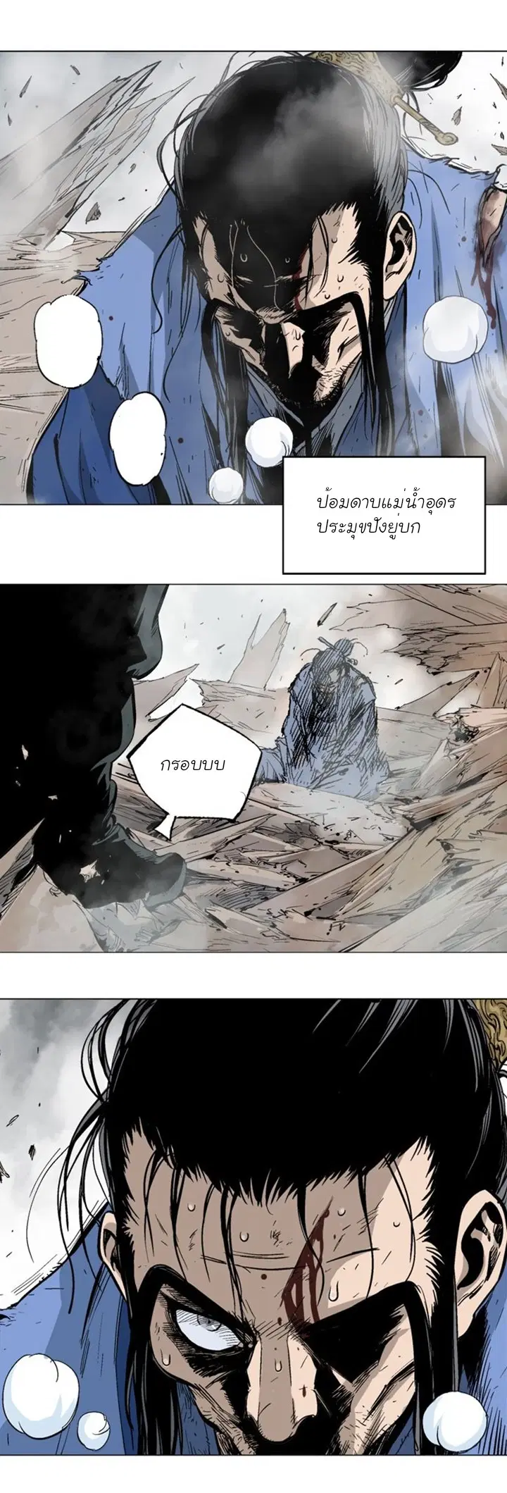 Gosu ตอนที่ 118 หน้า 4