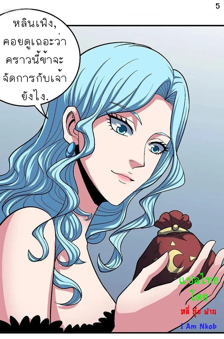 God of Martial Arts ตอนที่ 356 หน้า 6