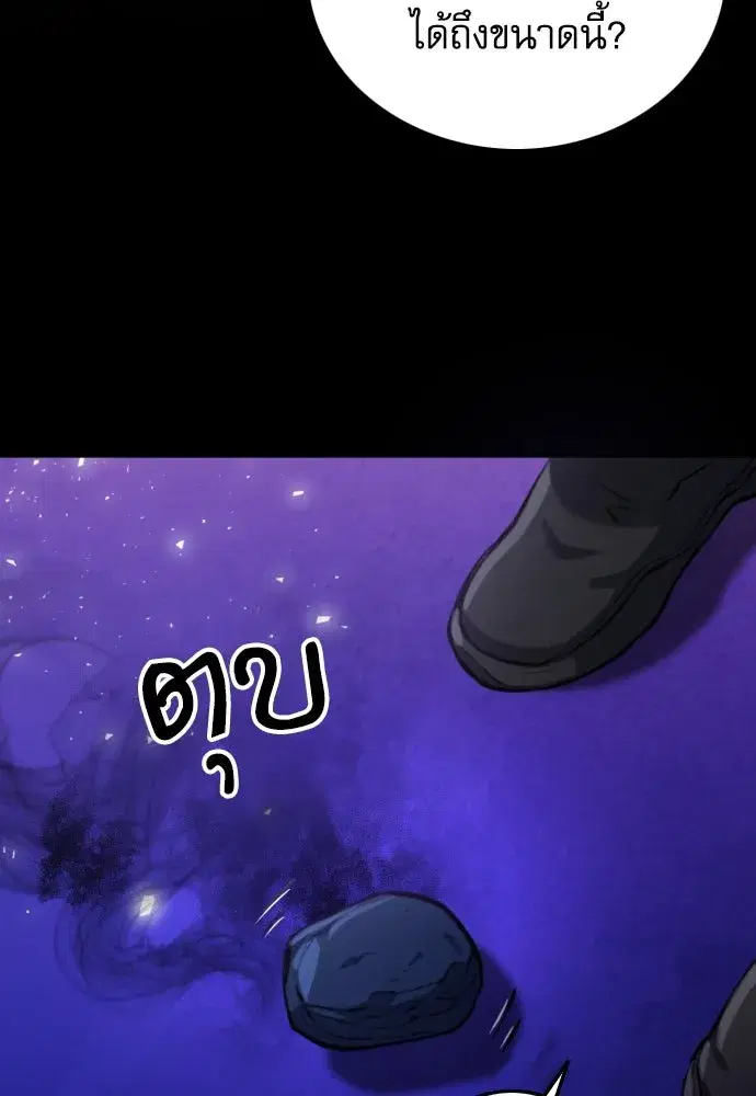 Seoul Station Druid ตอนที่ 185 หน้า 130