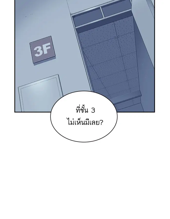 Study Group ตอนที่ 62 หน้า 78