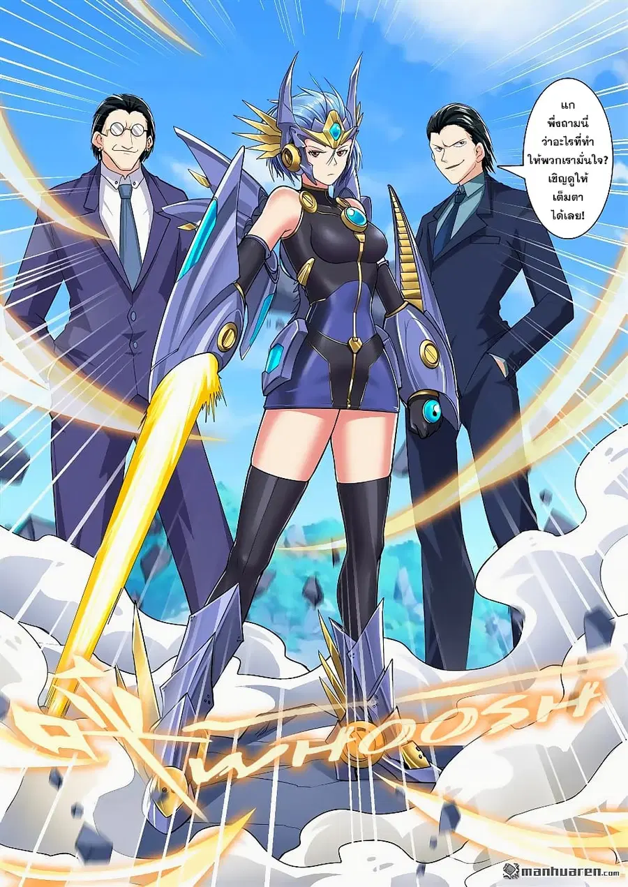 Hero? I Quit A Long Time Ago ตอนที่ 122 หน้า 20