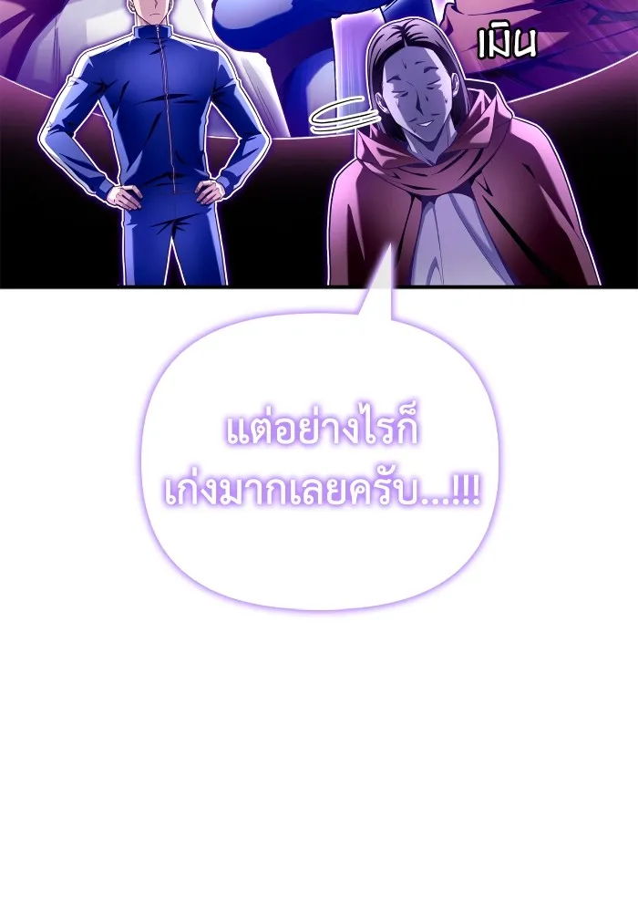 Superhuman Battlefield เกมของยอดมนุษย์ ตอนที่ 101 หน้า 17
