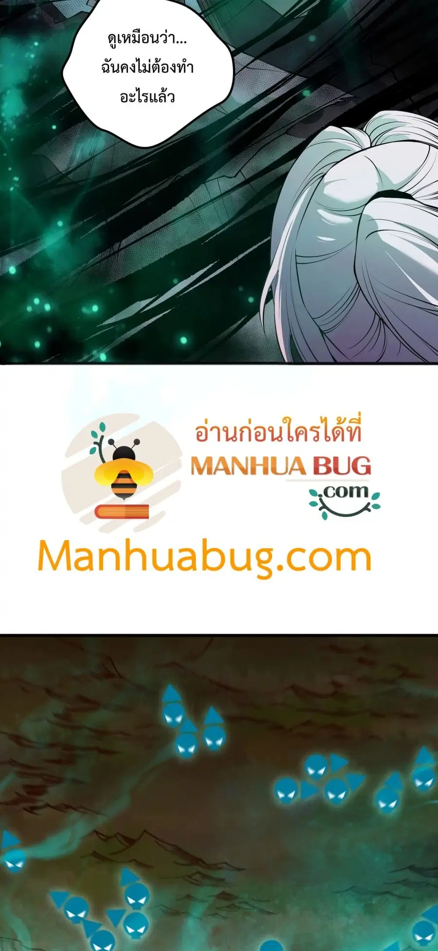 Necromancer King of The Scourge ตอนที่ 184 หน้า 40