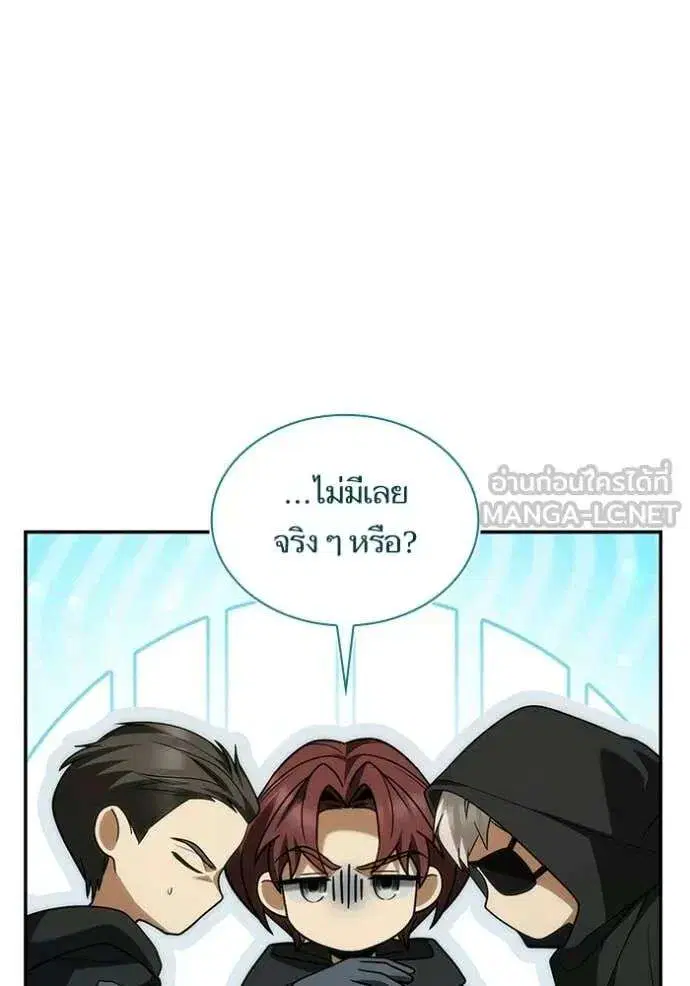 Sister I Am the Queen in This Life ตอนที่ 188 หน้า 75