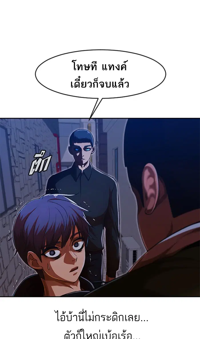 Random Chat ตอนที่ 192 หน้า 79