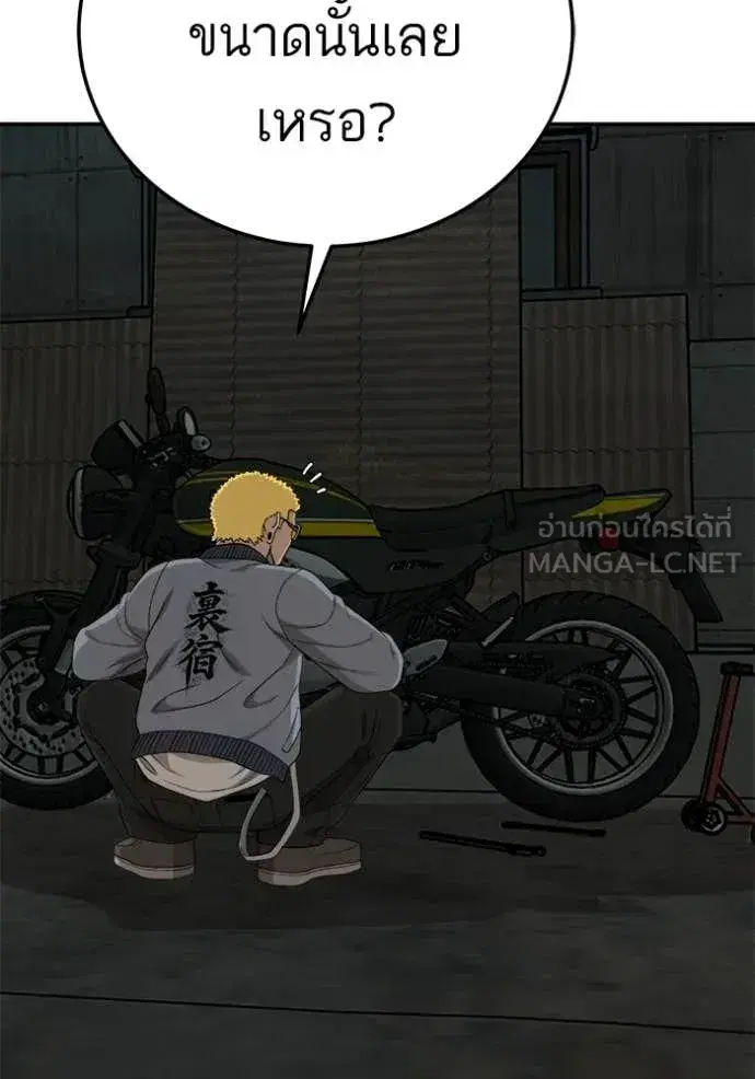 Bad Guy ตอนที่ 291 หน้า 113