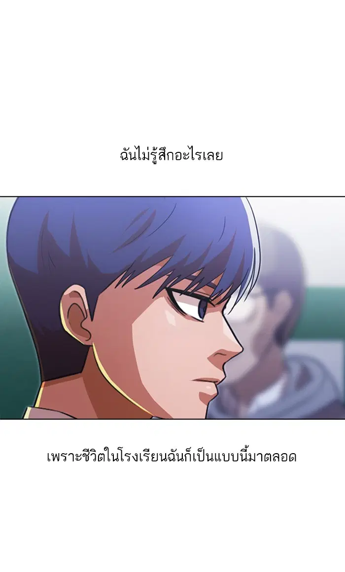 Random Chat ตอนที่ 110 หน้า 125