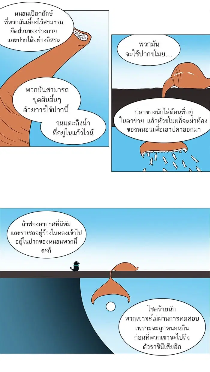 Tower of God ตอนที่ 61 หน้า 30