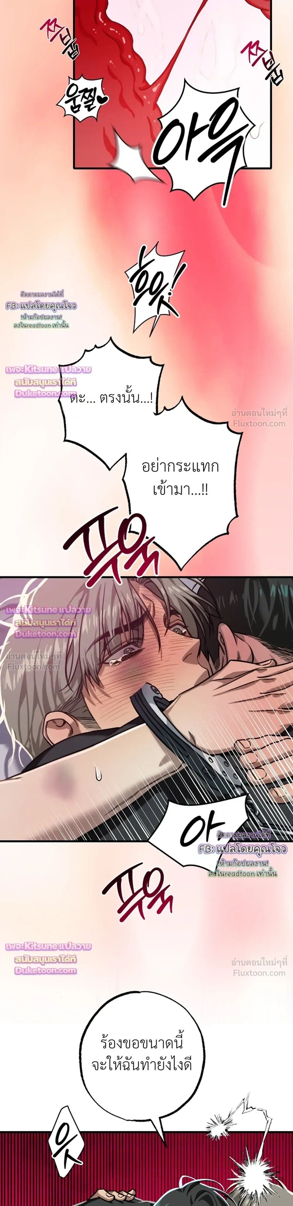 Aftermath – ควันหลง ตอนที่ 3 หน้า 27