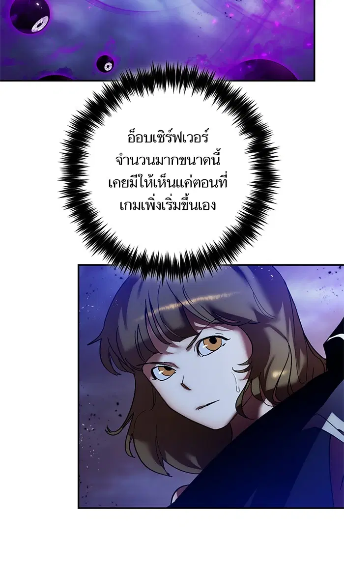 Return to Player ตอนที่ 73 หน้า 23