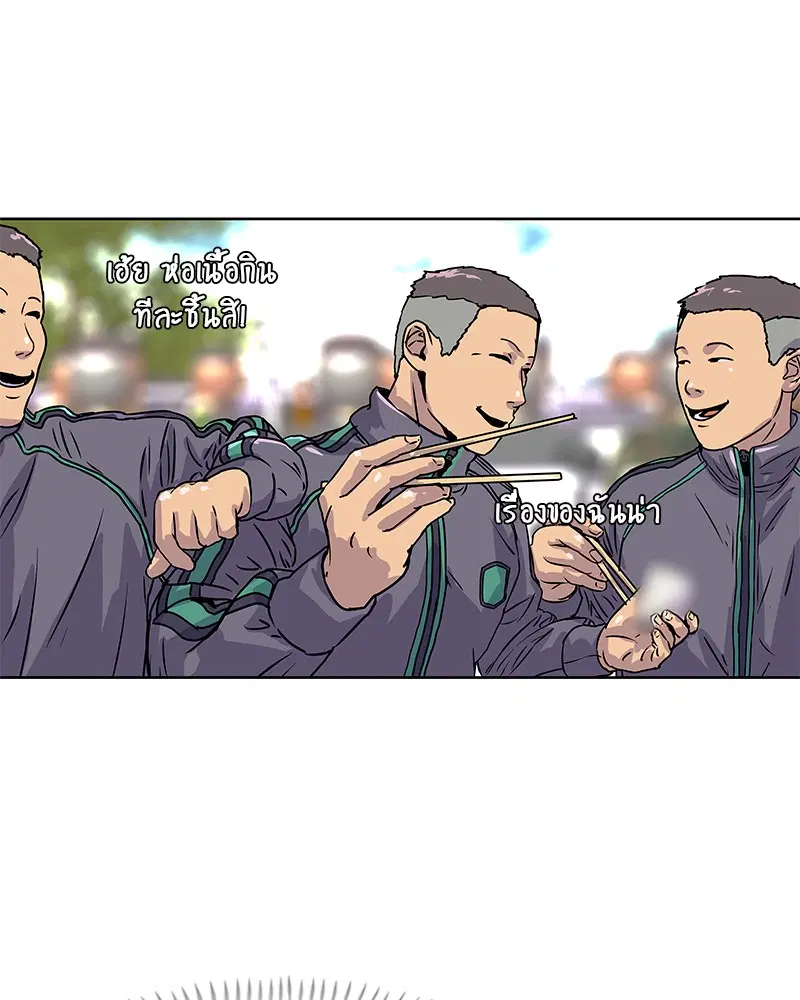 Kitchen Soldier ตอนที่ 13 หน้า 32