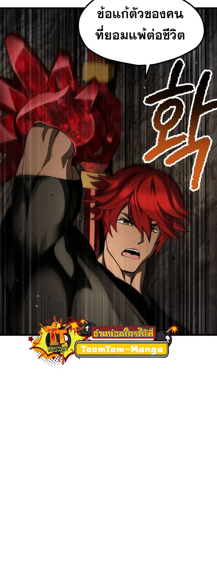 Survival Of Blade King ตอนที่ 232 หน้า 50