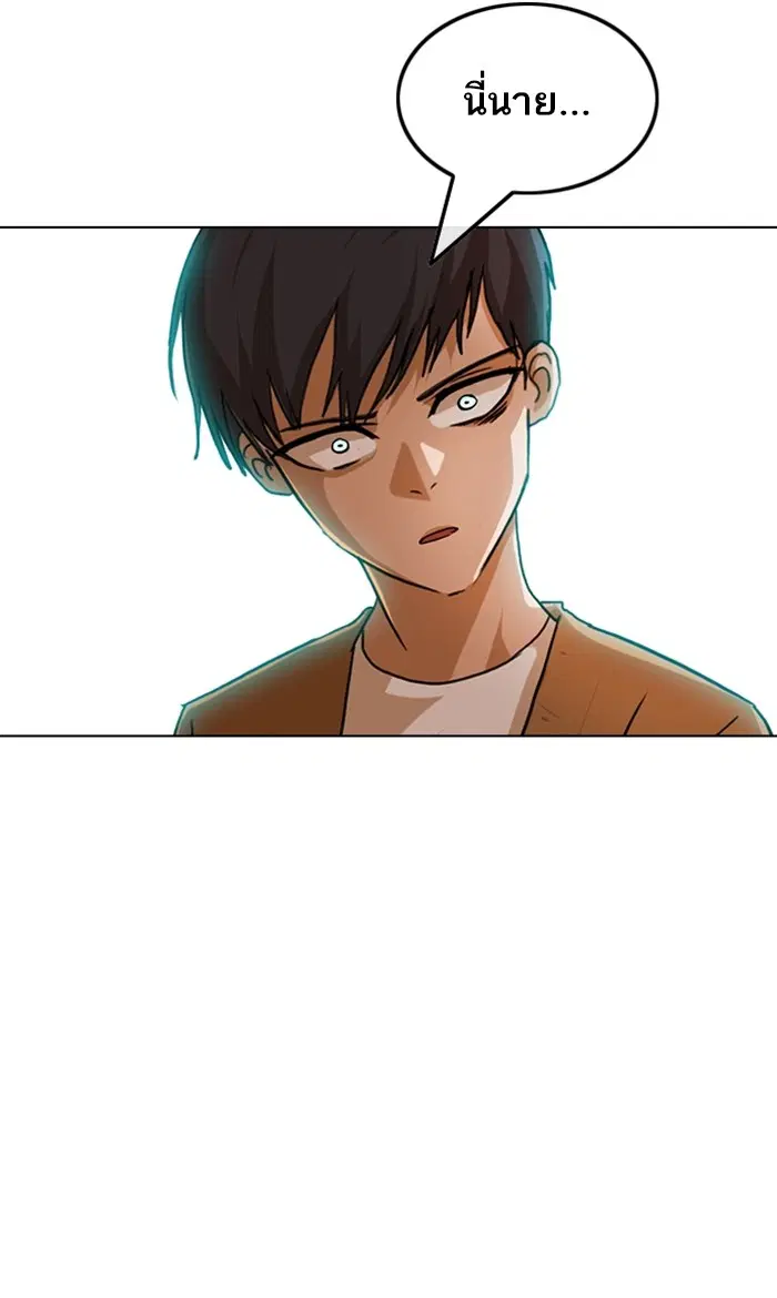 Random Chat ตอนที่ 93 หน้า 117