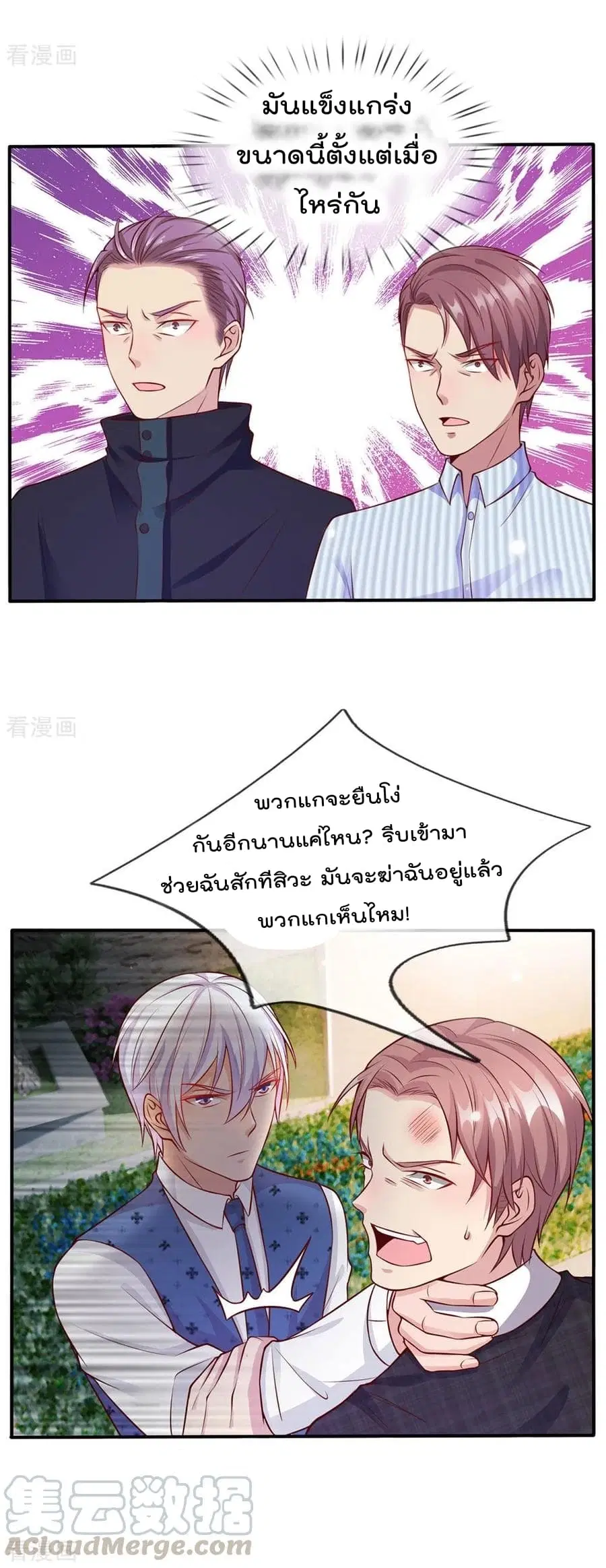 I’m the Great Immortal ตอนที่ 15 หน้า 15
