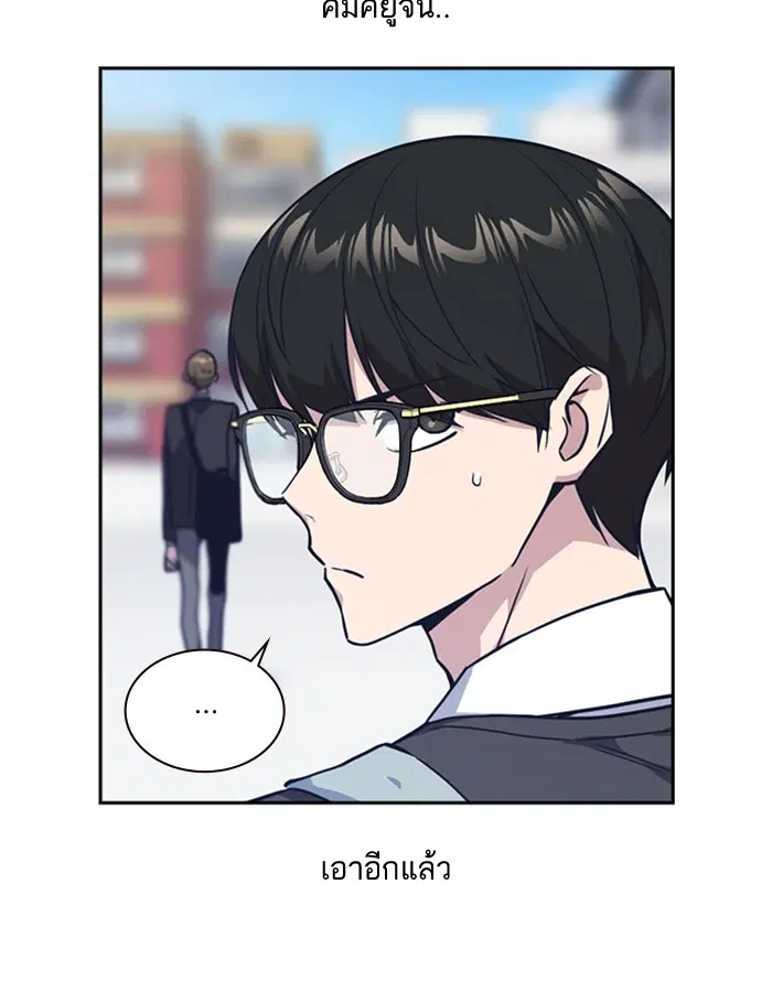 Study Group ตอนที่ 32 หน้า 13