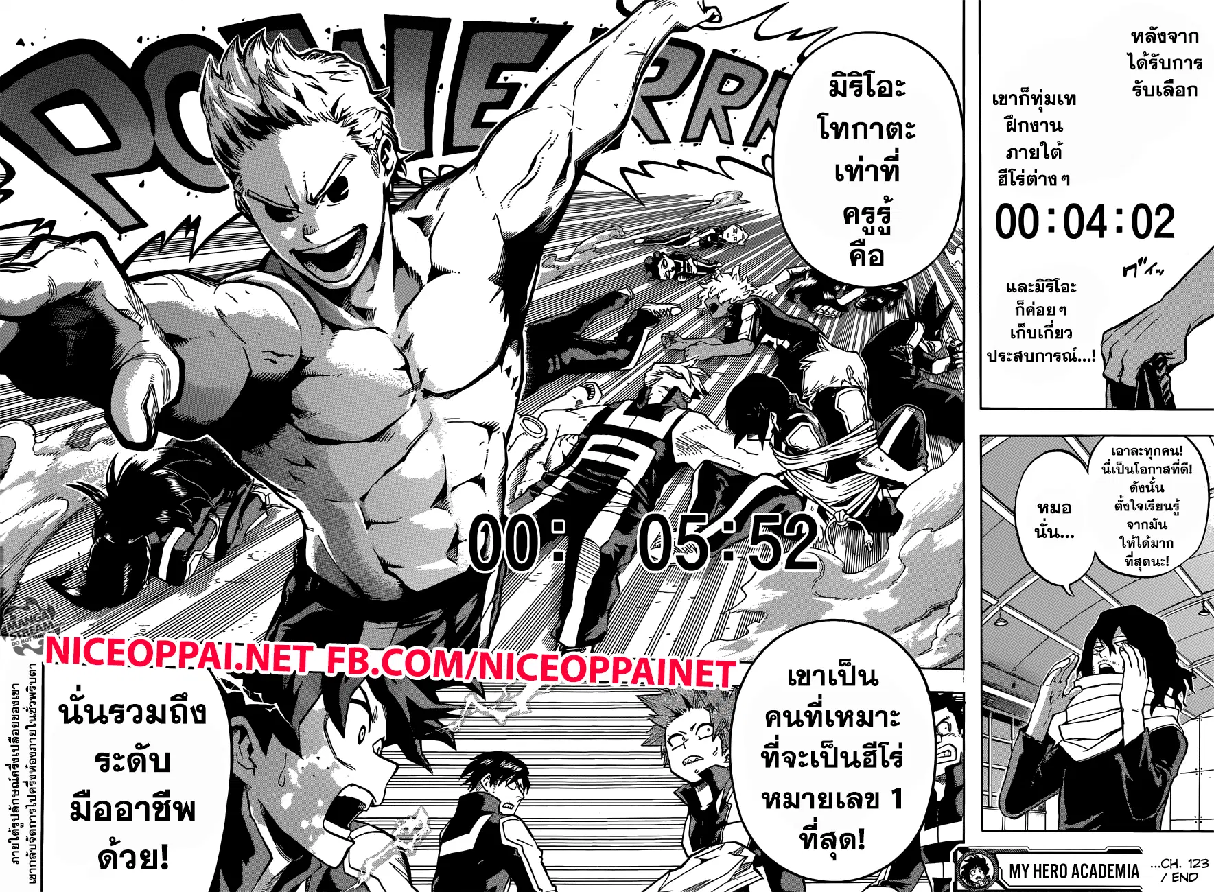 Boku no Hero Academia (My Hero Academia) ตอนที่ 123 หน้า 18