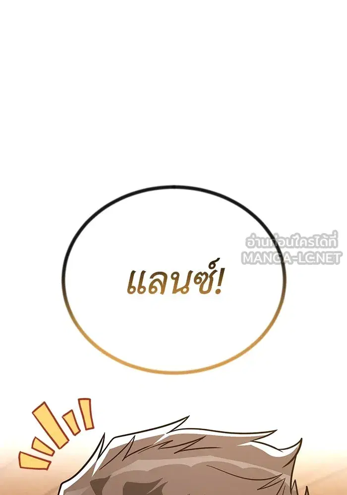 The Lazy Lord Masters the Sword ตอนที่ 110 หน้า 21