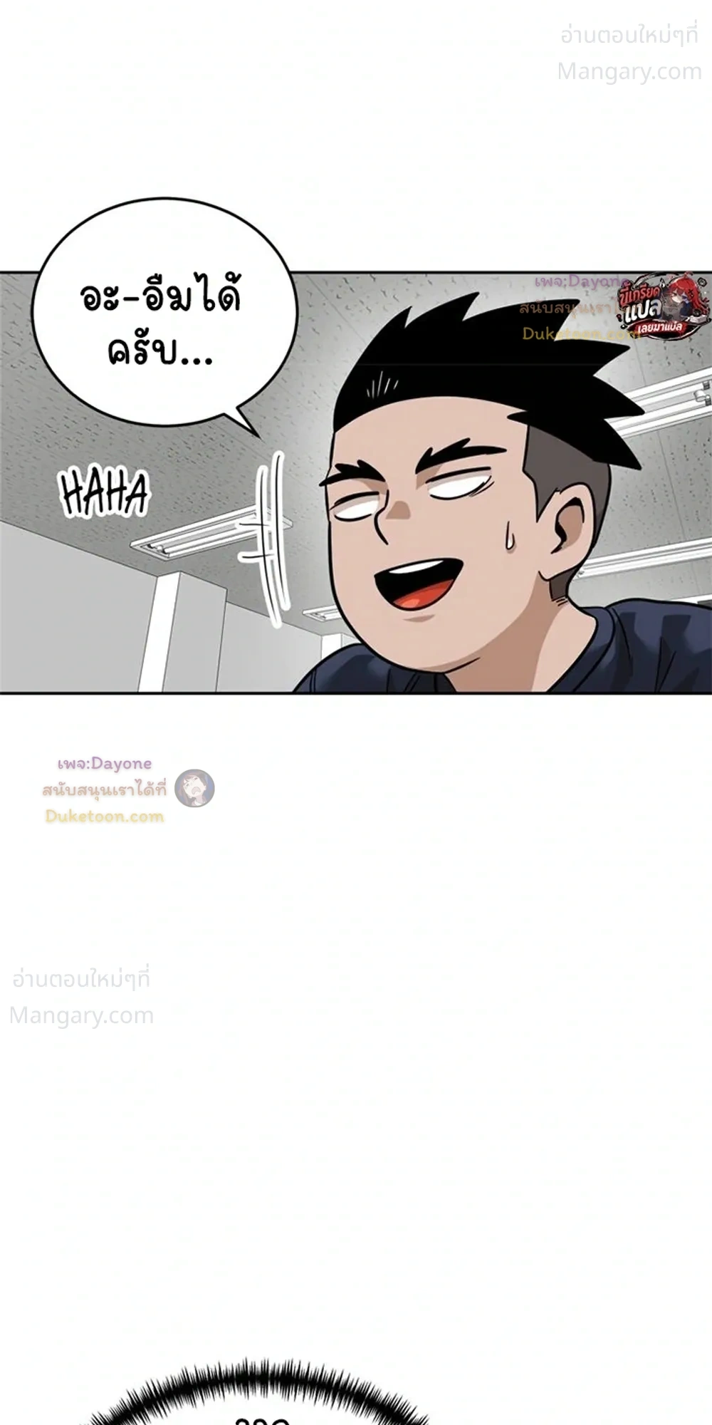 Double Click ตอนที่ 159 หน้า 11
