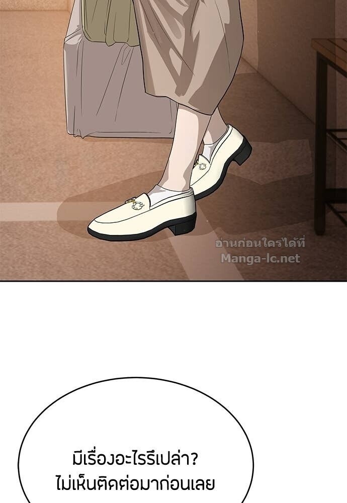 Special Civil Servant กองกำลังพิเศษหมอกสีเหลือง ตอนที่ 56 หน้า 15
