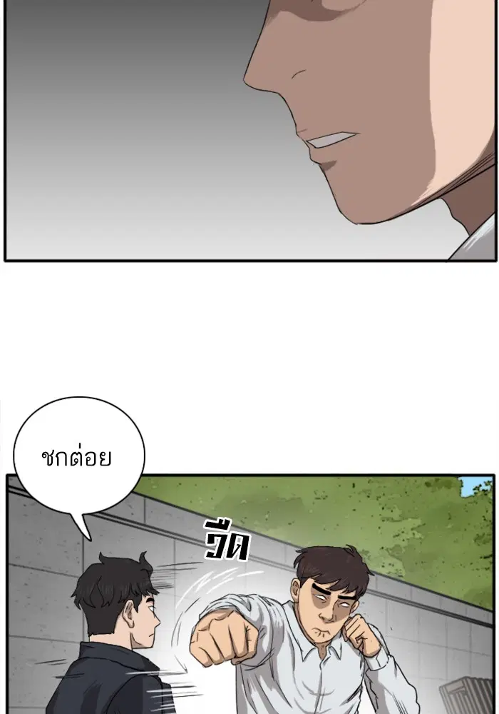 Bad Guy ตอนที่ 21 หน้า 73