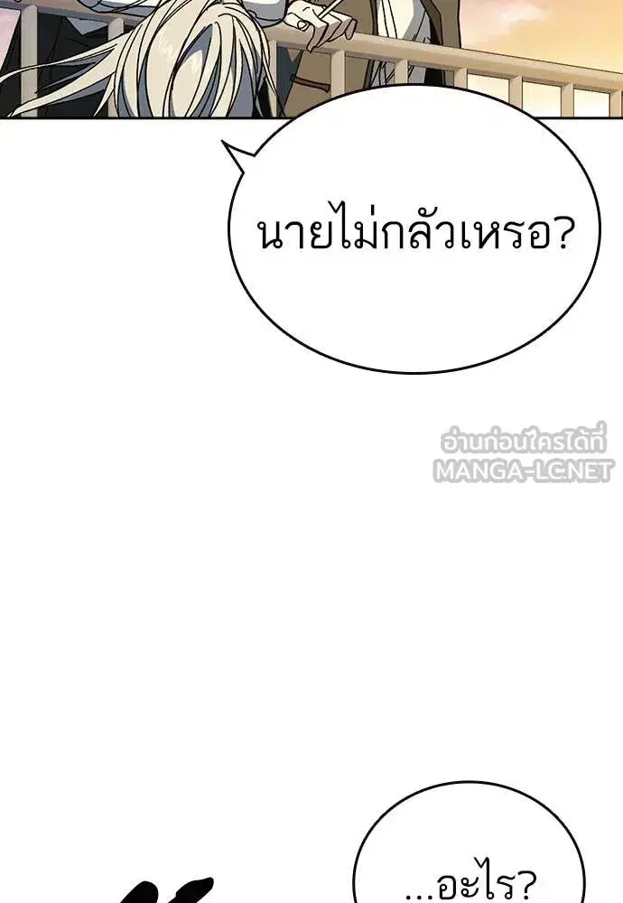 Study Group ตอนที่ 307 หน้า 74