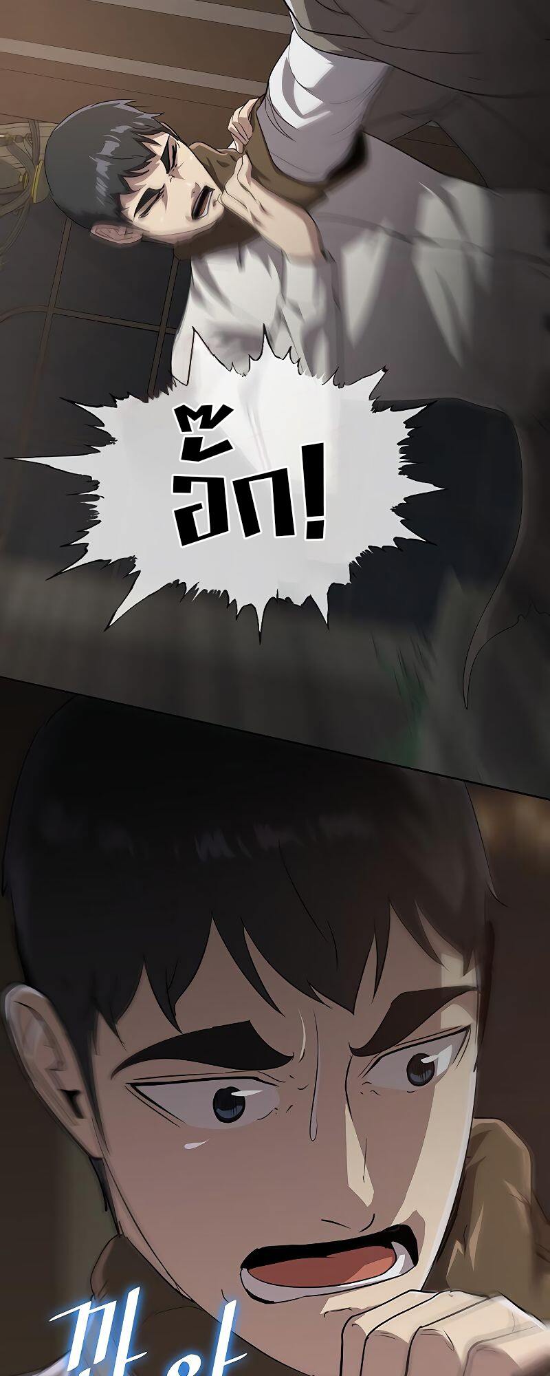 The Strongest Chef in Another World เชฟพันธุ์แกร่งในต่างโลก ตอนที่ 20 หน้า 47