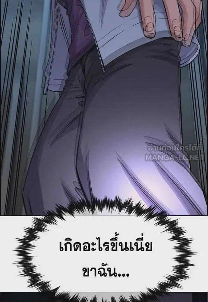 True Education ตอนที่ 181 หน้า 57