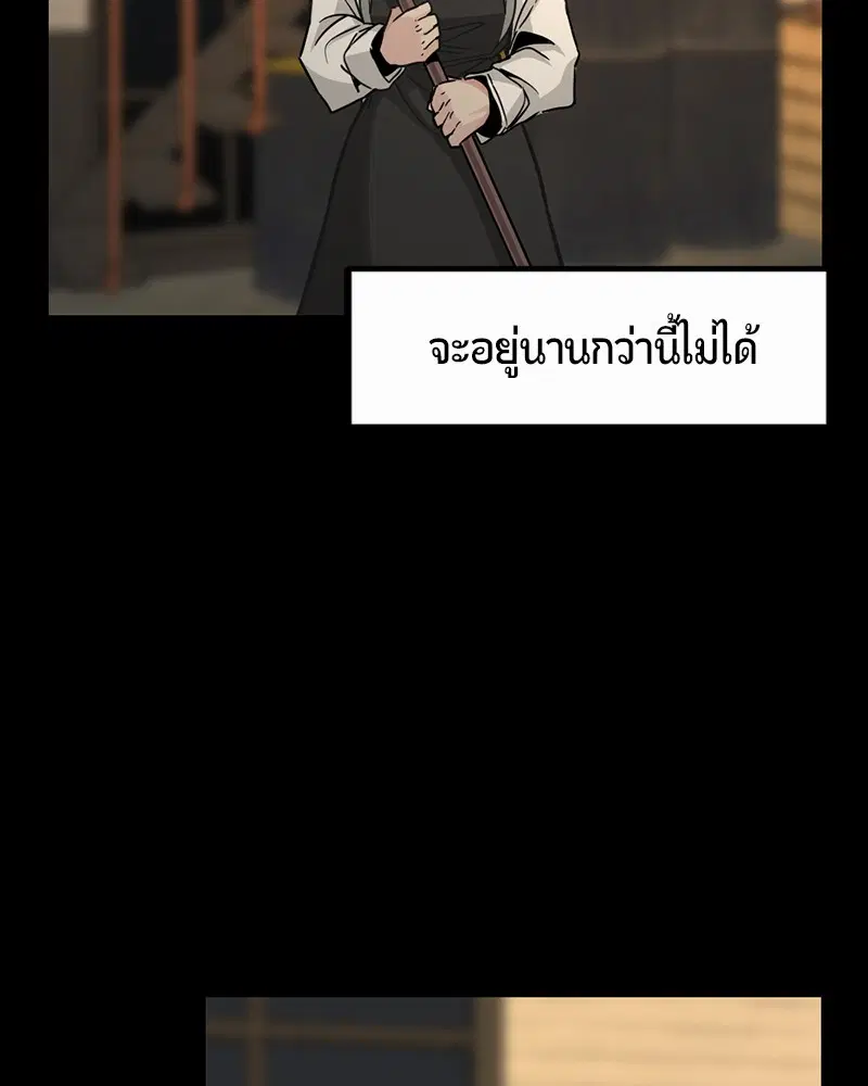 HERO KILLER ตอนที่ 7 หน้า 127