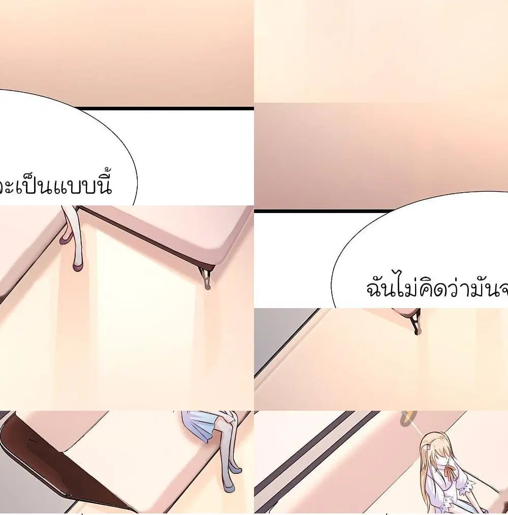 The Strongest Peach Blossom ตอนที่ 160 หน้า 10