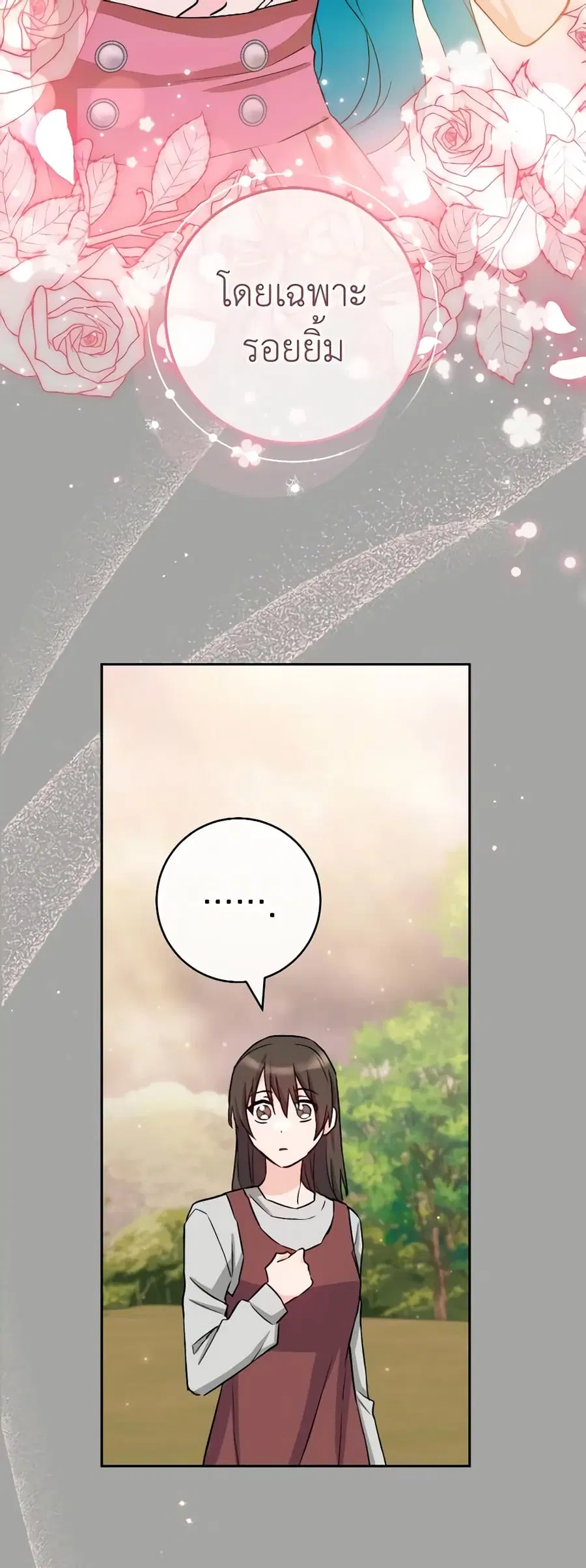 The Young Lady Is a Royal Chef ตอนที่ 128 หน้า 18
