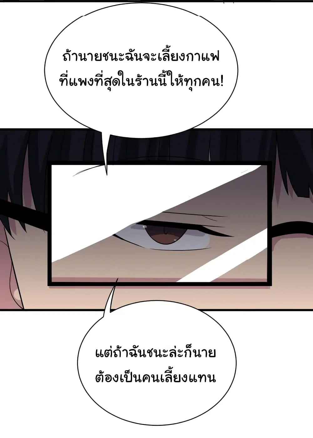 Sanjie Taobao Store ตอนที่ 236 หน้า 43