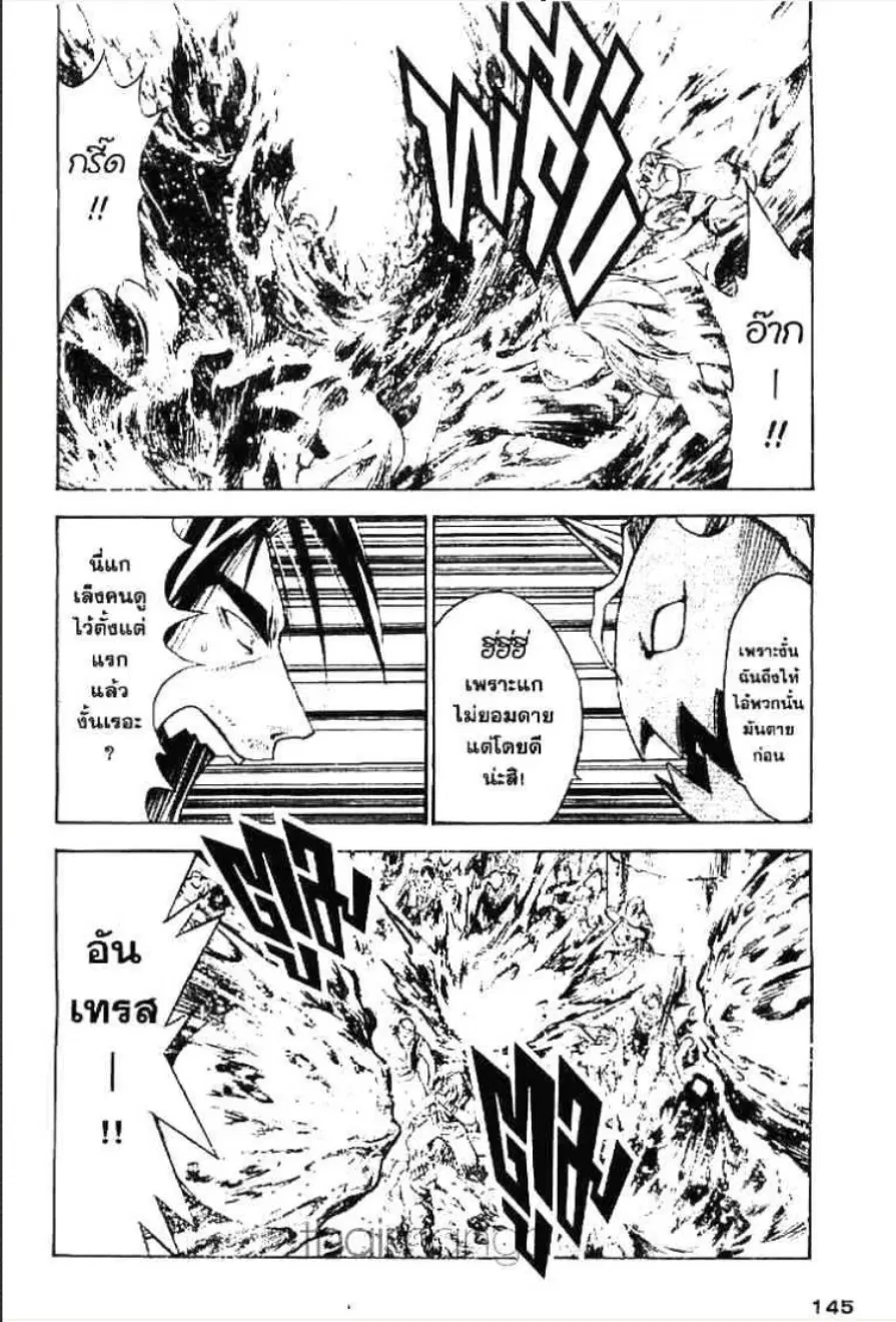 MÄR ตอนที่ 138 หน้า 10
