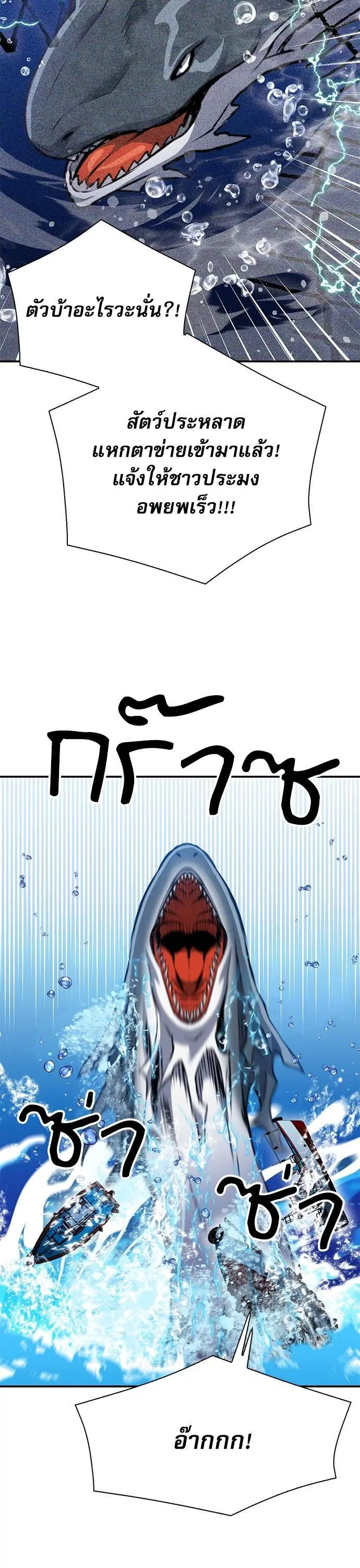 Seoul Station Druid ตอนที่ 145 หน้า 50