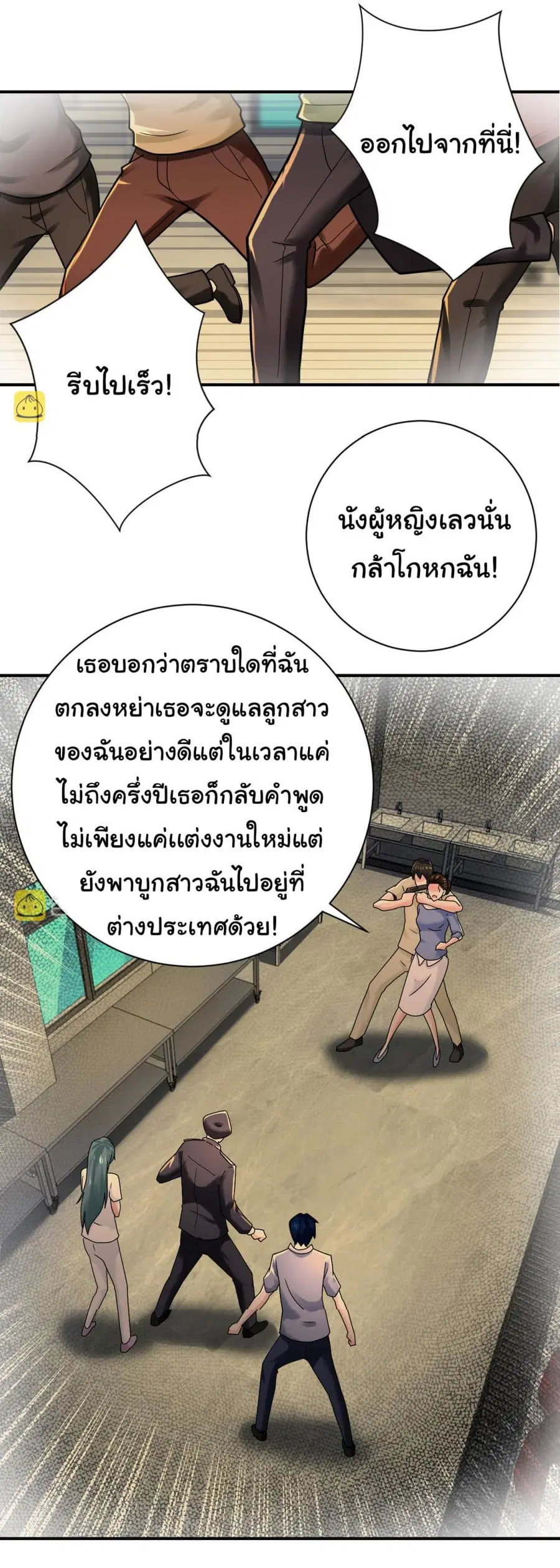 Apocalyptic Super System ตอนที่ 343 หน้า 14