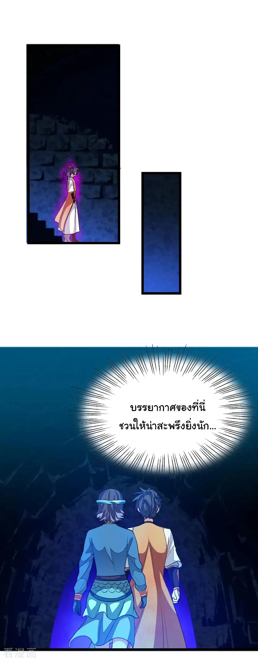 Nine Sun God King ตอนที่ 171 หน้า 13