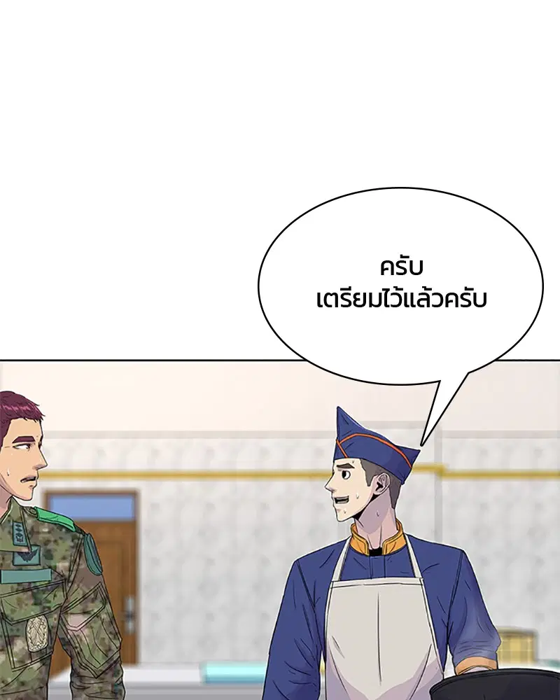 Kitchen Soldier ตอนที่ 65 หน้า 82