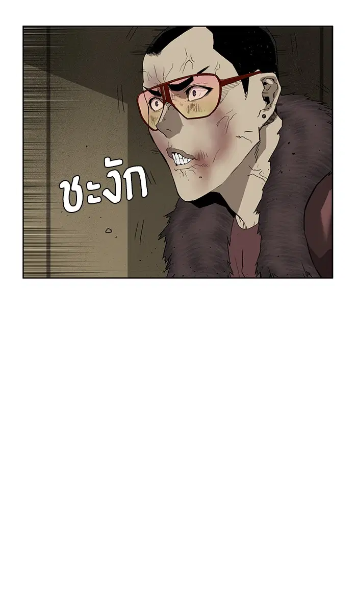 Weak Hero ตอนที่ 178 หน้า 15