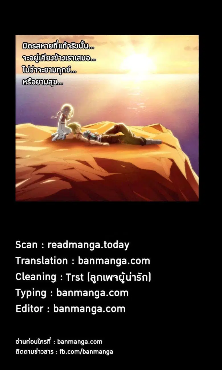 Doupo Cangqiong ตอนที่ 57 หน้า 21
