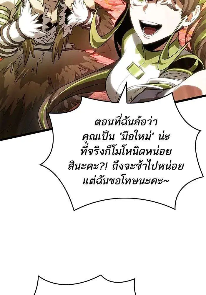 The World After the end โลกหลังการล่มสลาย ตอนที่ 233 หน้า 114