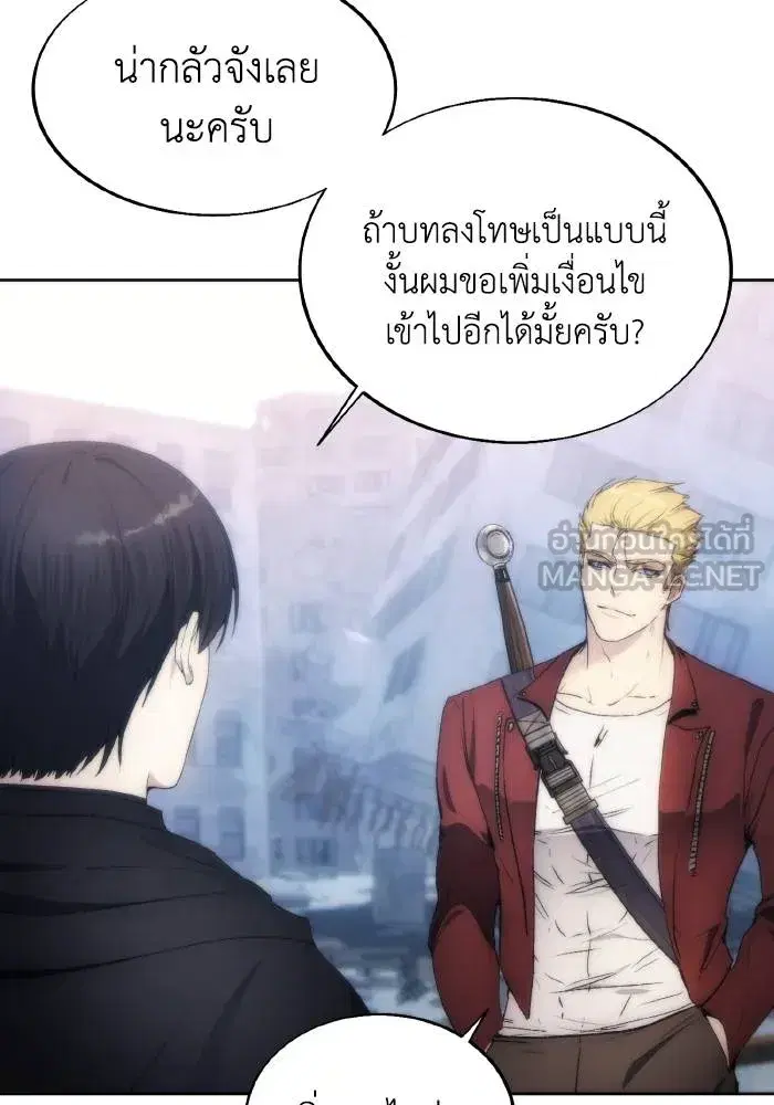 How to Live as a Villain ตอนที่ 80 หน้า 24