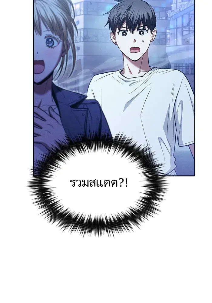 The S-Classes That I Raised (My S-Class Hunters) ตอนที่ 146 หน้า 85