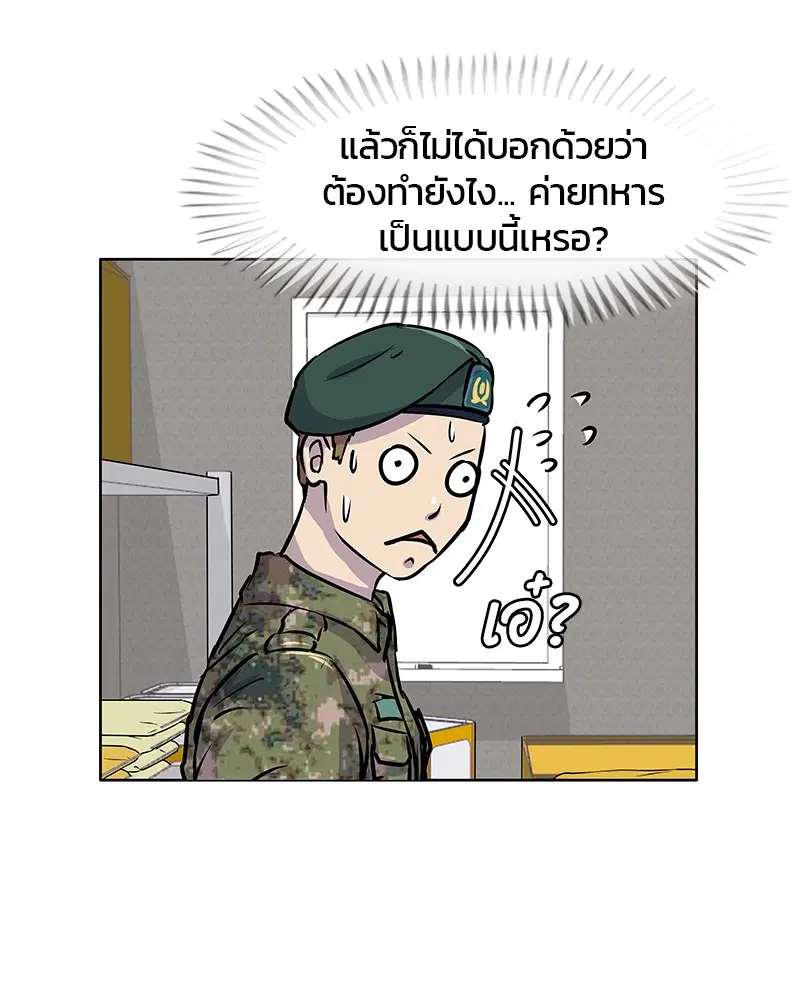 Kitchen Soldier ตอนที่ 1 หน้า 85