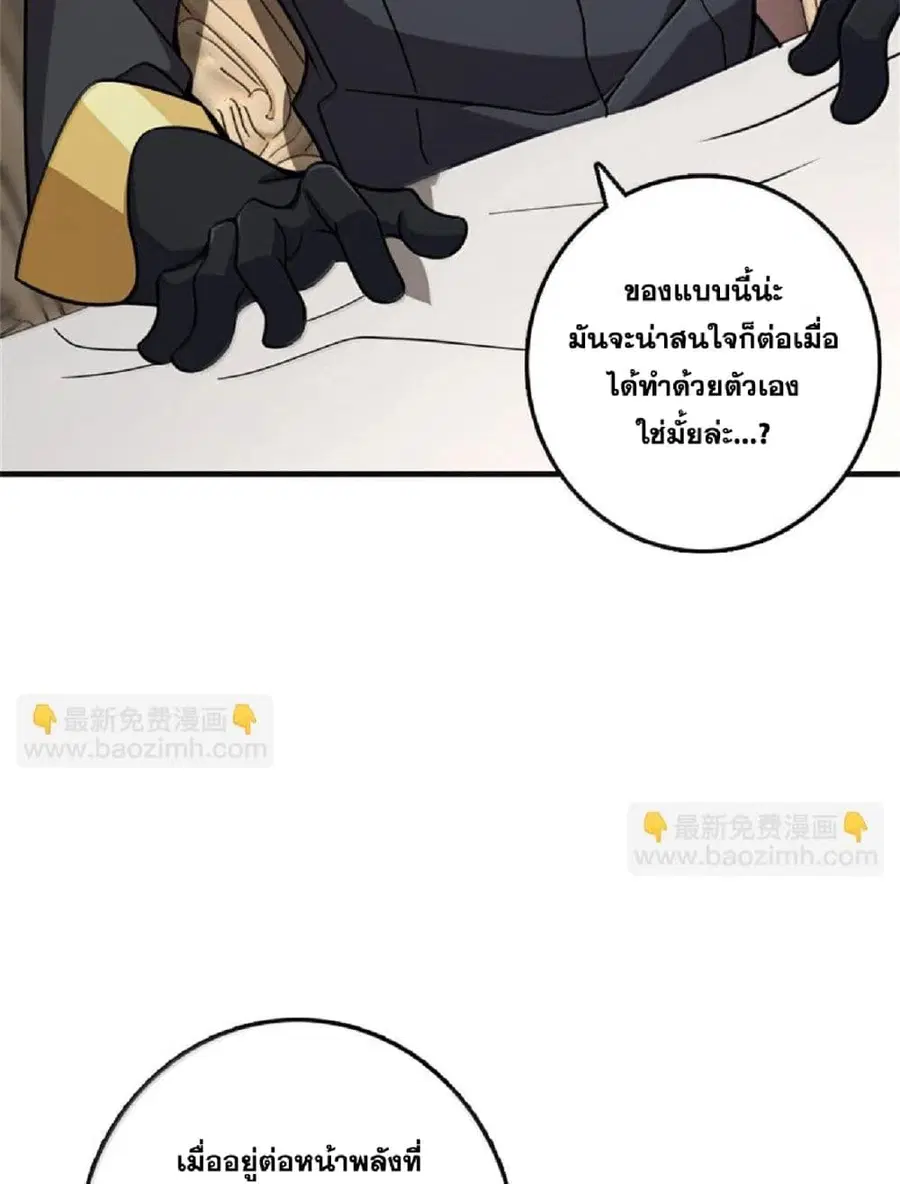 Release That Witch ตอนที่ 595 หน้า 36